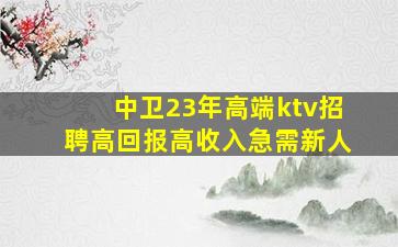 怀化酒吧招聘